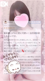 【お礼写メ日記】ccdccd様へ♡