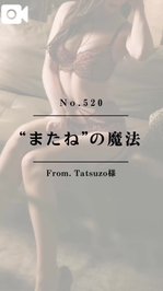 📌【No.520】“またね”の魔法