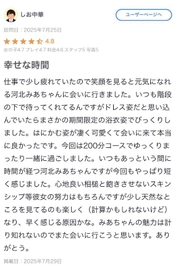 しお中華様へ②😽💌𓂃𓈒𓂂𓏸