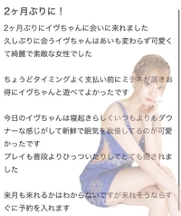 🫧お礼写メ日記🫧