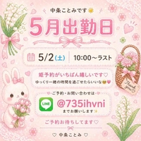 5月出勤日💖