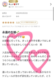 【お礼写メ日記】