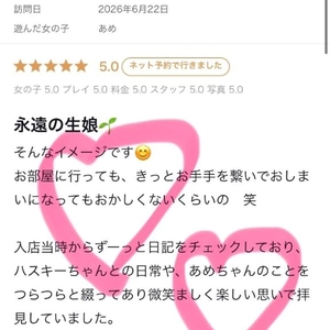 【お礼写メ日記】