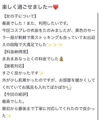 【お礼写メ日記】