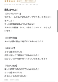 口コミありがとう‎🤍