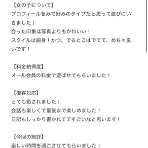 口コミありがとう‎🤍