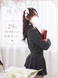 29日お礼💌