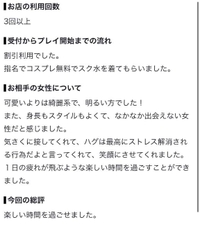 口コミありがとう‎🤍