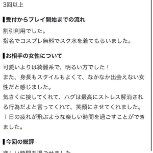 口コミありがとう‎🤍