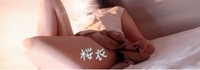 『駄目ですか?？』