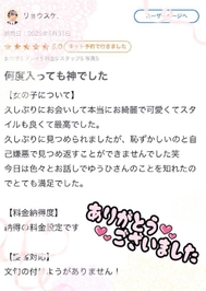 【お礼写メ日記】リョウスケ.様🎀