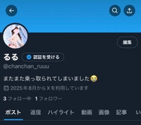 X新しいの出来ました👼👼