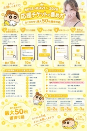 ご協力を❣️