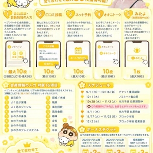 ご協力を❣️