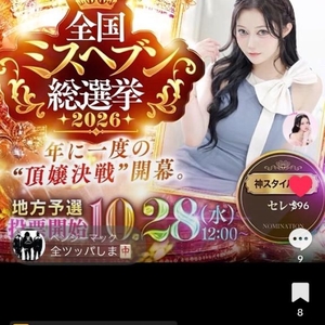 🇷🇺Selena【ミスヘブン総選挙】