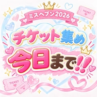 ⚠️⚠️今日まで⚠️⚠️
