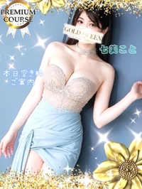 本日最終🈳枠◎ご案内