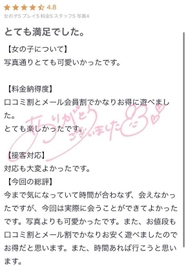 口コミありがとう🩵🩵