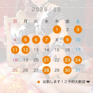10月の出勤予定日🎃