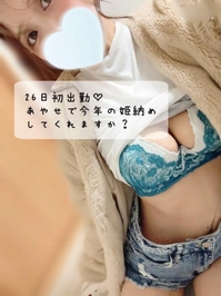 あやせの好きな○○♡①