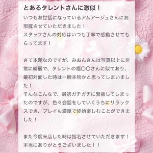 💌𓂃𓈒𓂂𓏸モースト様へ