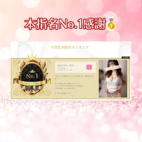 本指名1位🥇感謝です♡