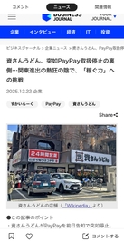 ニュースピックスヨリ