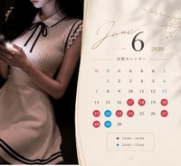 本日計2枠🈳♡