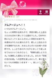 【口コミ】♡ｍａｓａｍａｓ様♡