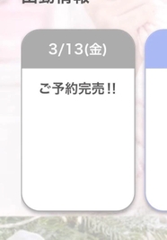 悲しいお知らせ