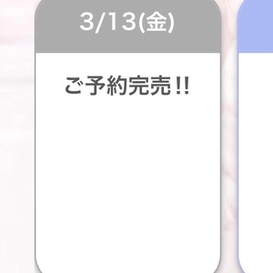 悲しいお知らせ