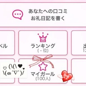 🤍ワ、ワァ～！！🤍