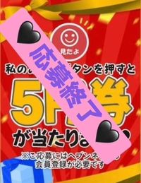 ‪❤️‍🔥‪ドッキドキ‼️❤️‍🔥