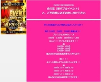 🩷新ダブルイベント🩷と、