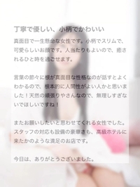 【💌口コミお礼写メ日記】keichang5様へ