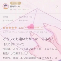 お礼 💌