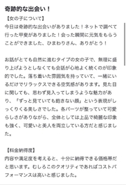 口コミありがとう‎🤍