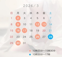 💋3月シフト✨📝