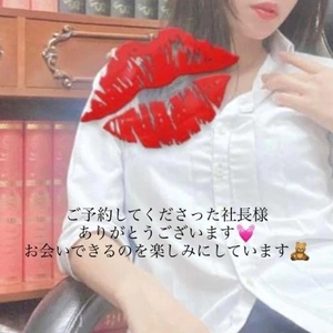 社長様、おはようございます💋