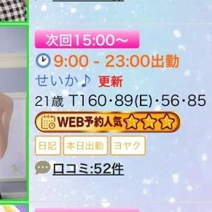 52件！