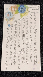 【お礼写メ日記】