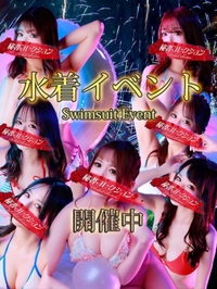 💋水着イベント🥰