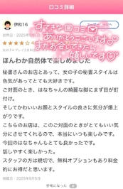 【お礼写メ日記】9/4 福井100分　お礼