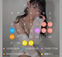 🌕９月の予定🌕