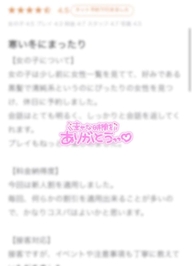 🩷口コミありがとう🩷