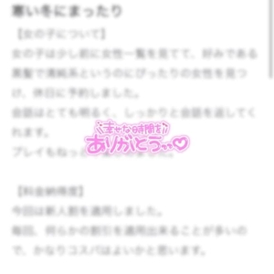 🩷口コミありがとう🩷