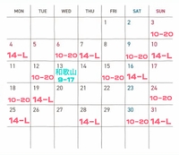 5月の予定🫧