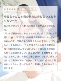 💌スーパー彼女💌