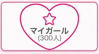 💕いつもありがとう💕