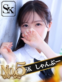 しゃんぷー